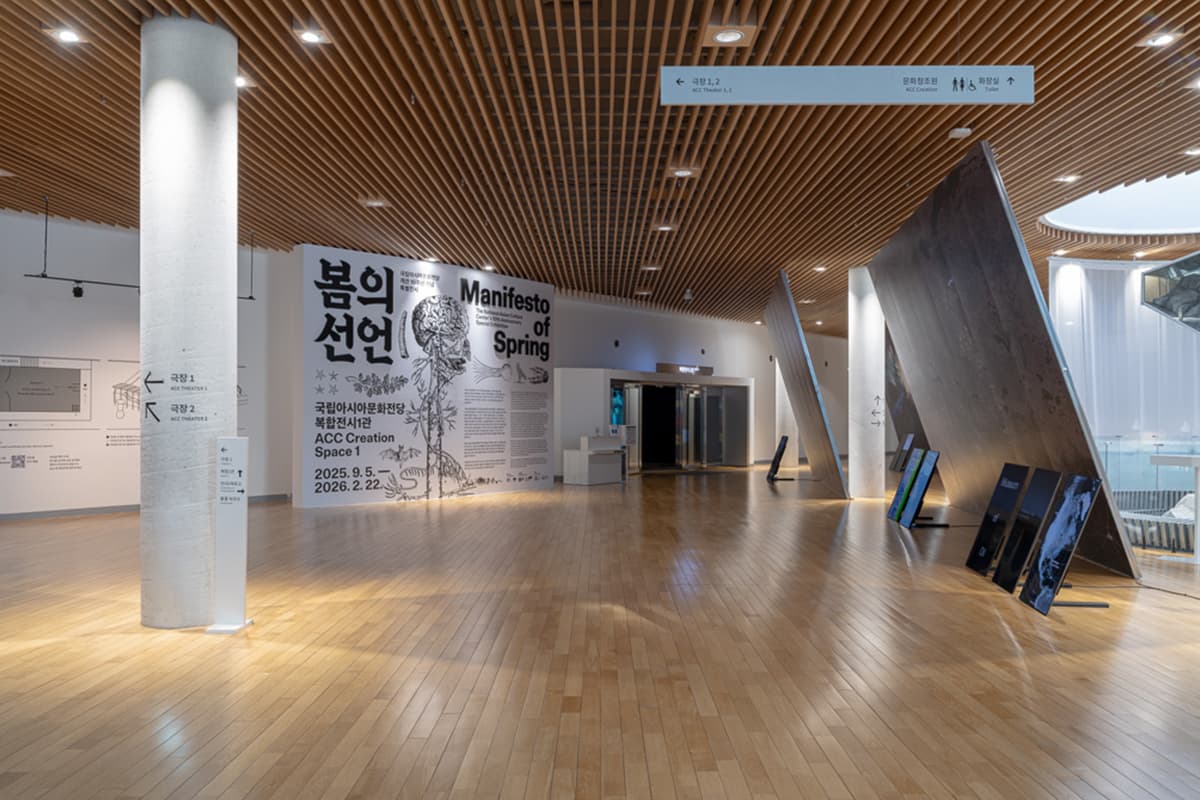 국립아시아문화전당 (ACC) 세부 기록 1