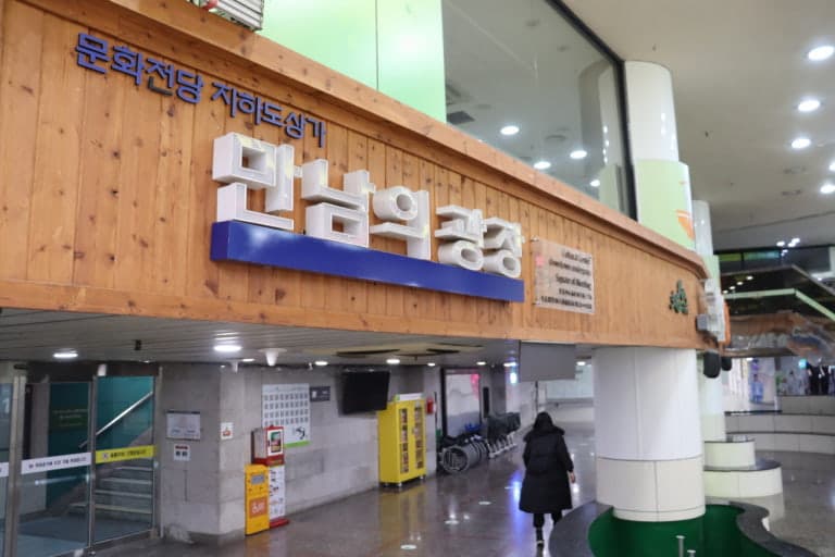 금남지하상가 세부 기록 1